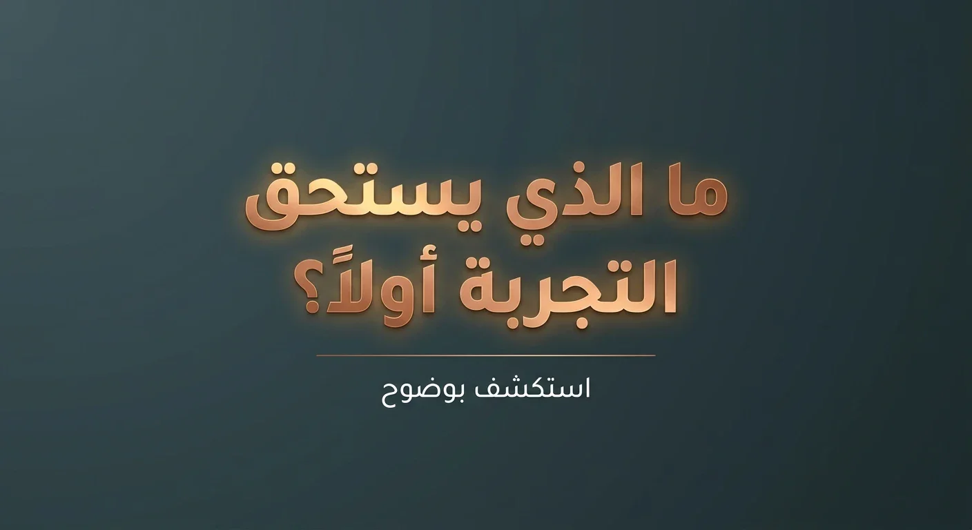 image about أفضل طرق الربح من الإنترنت بدون رأس مال في 2026