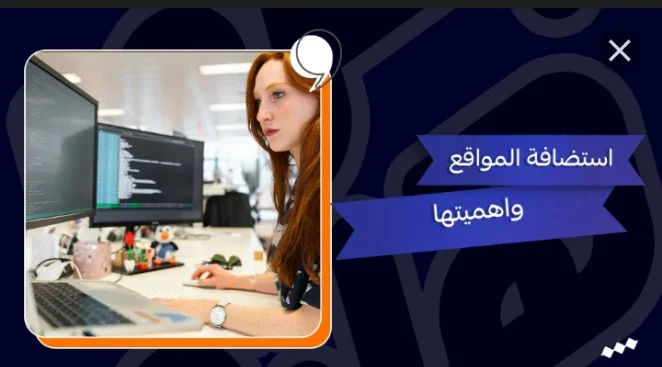 image about دليل عملي لاختيار استضافة المواقع المناسبة في 2026