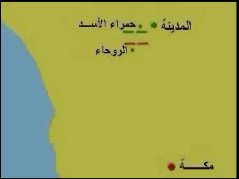 image about 🕌 غزوة حمراء الأسد: الثبات والعزيمة بعد غزوة أُحد