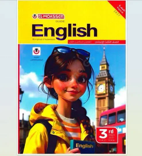 image about تحميل كتاب المعاصر انجليزي للصف الثالث الاعدادي الترم الاول 2027 PDF
