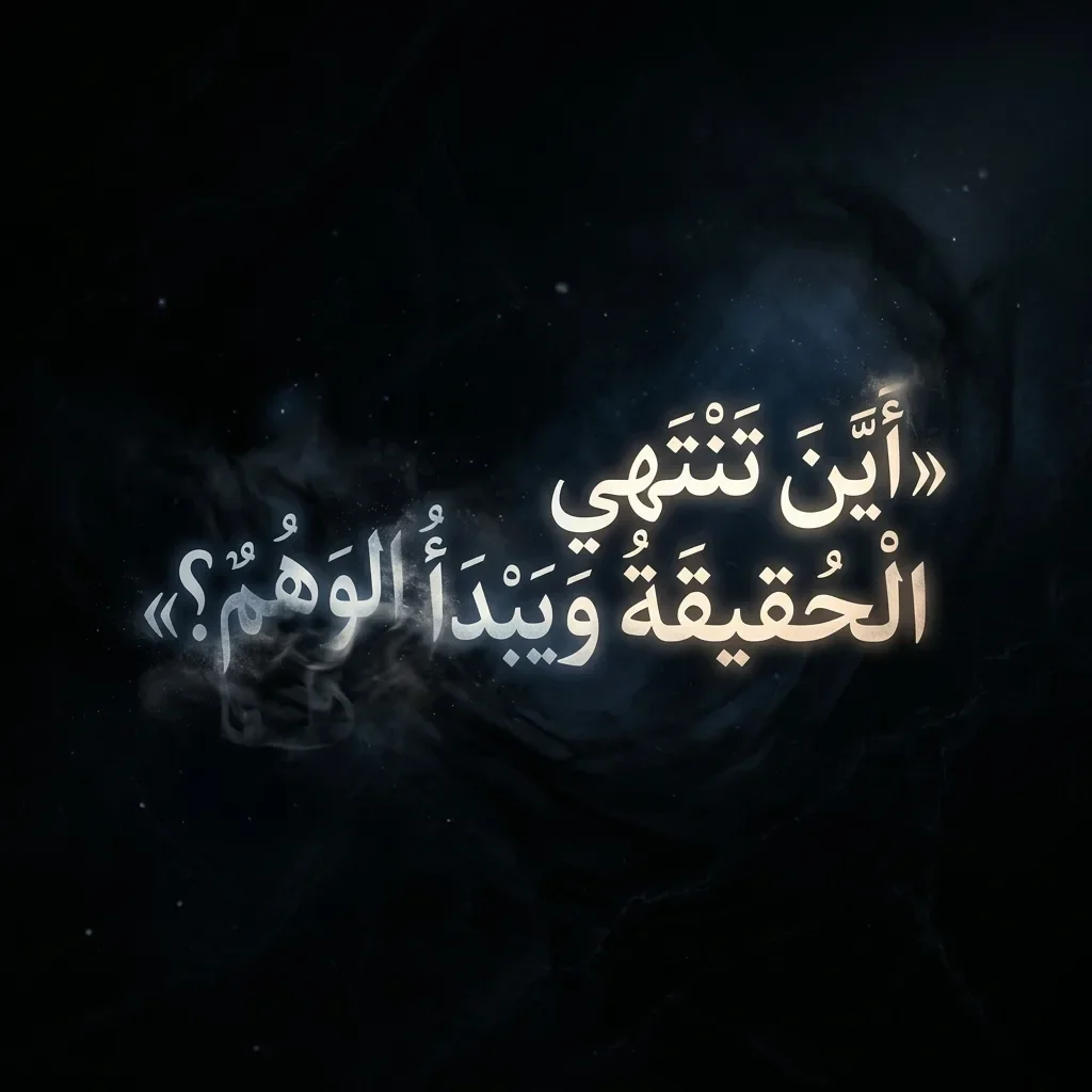 image about 🎬 الفيل الأزرق.. رحلة بين الحقيقة والوهم