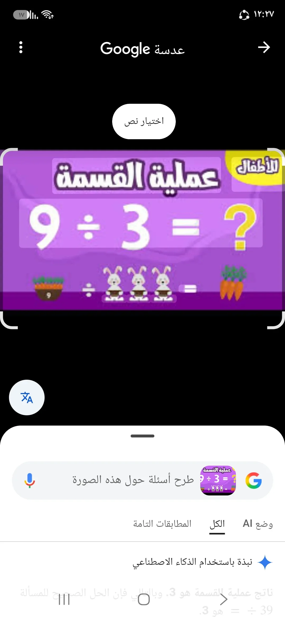 image about القسمه بدون اله حاسبهو الاعتماد علي العقل تنشيطه 