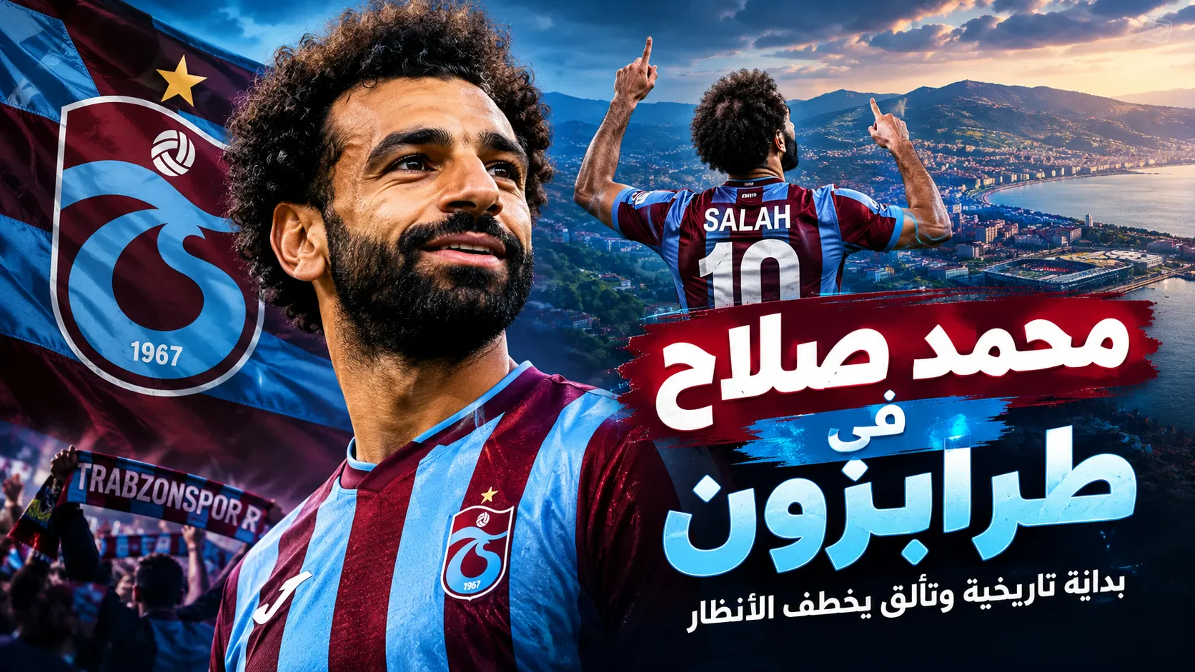 image about محمد صلاح في طرابزون سبور.. تفاصيل انتقاله وتألقه في الدوري التركي