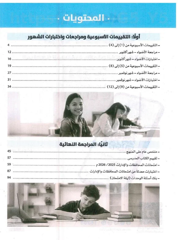 image about تحميل كتاب الأضواء رياضيات ثانية إعدادي ترم أول 2027 PDF | شرح وحل تدريبات