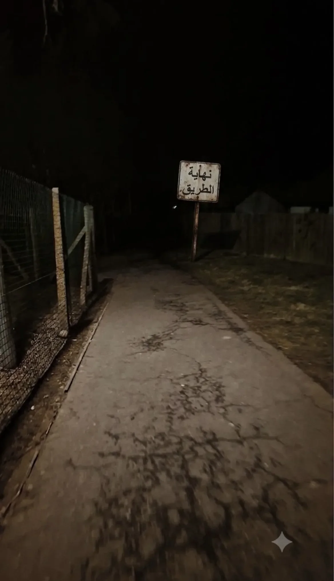 image about منعطف خاطئ ( نهاية الطريق )