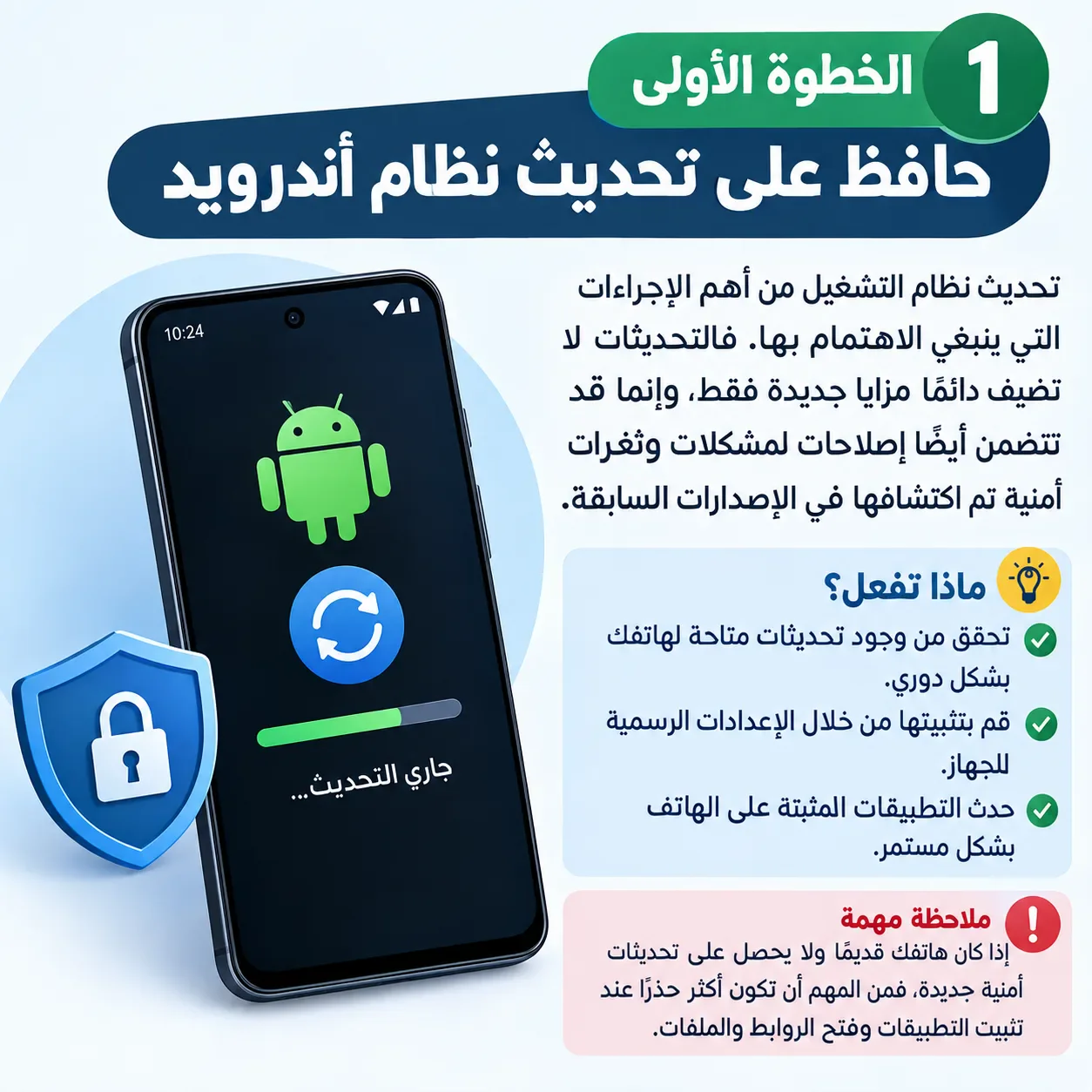 image about 7 خطوات لحماية هاتف أندرويد من الاختراق والبرامج الضارة