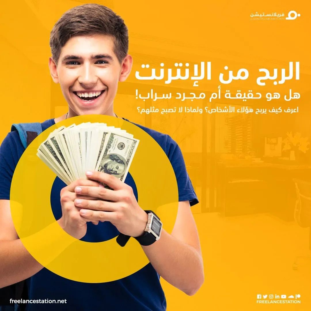 image about عايز تكسب من الانترنت ,  ابدا من هنا بدل ما تضيع وقتك 