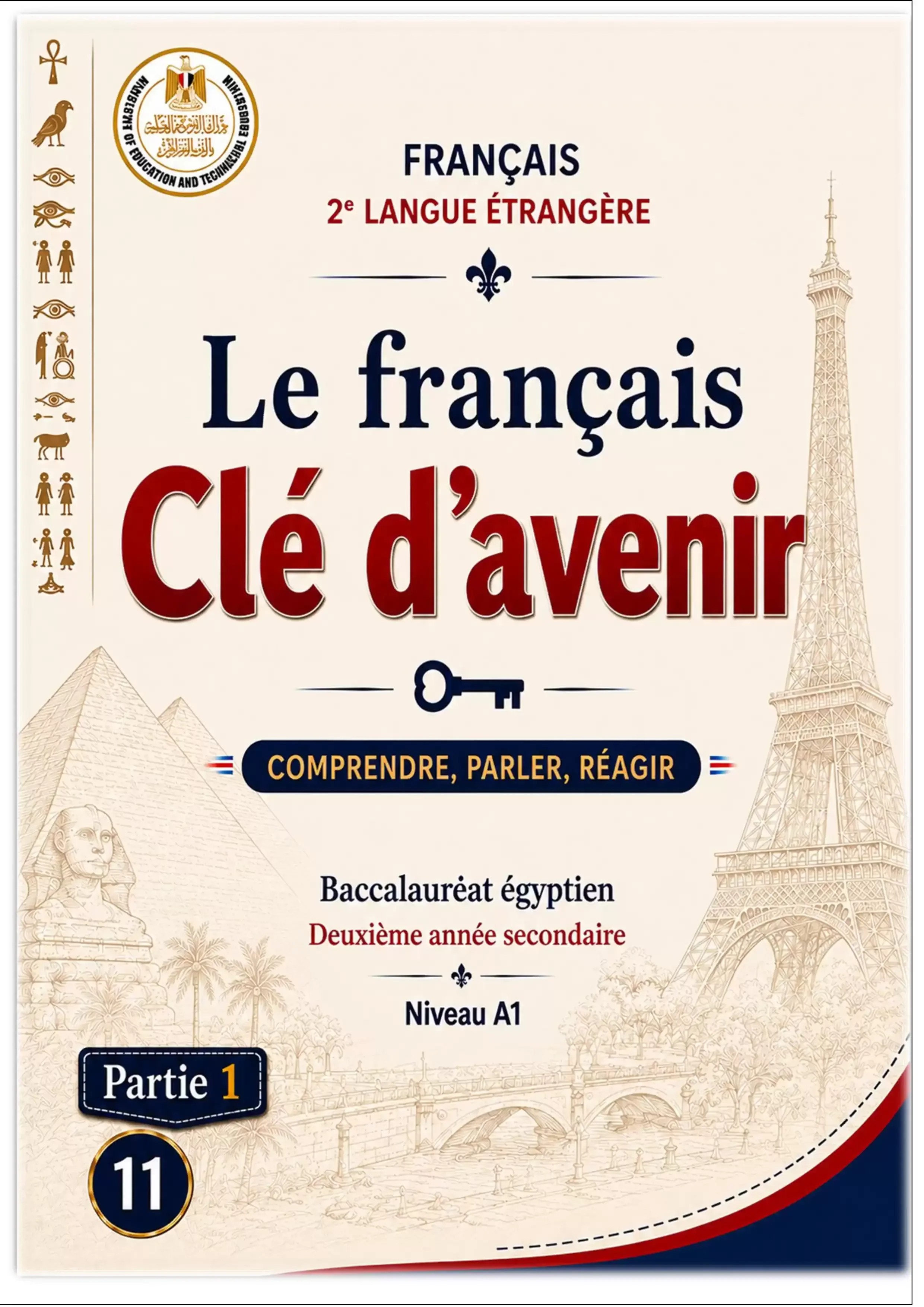 image about 📘 كتاب اللغة الفرنسية للصف الثاني الثانوي 2026/2027.. تعرف على الوحدات وأهم موضوعات منهج Le français – Clé d’avenir