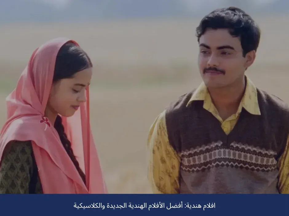 image about أفلام هندية تستحق المشاهدة: اختيارات متنوعة من الأكشن والرومانسية والكوميديا
