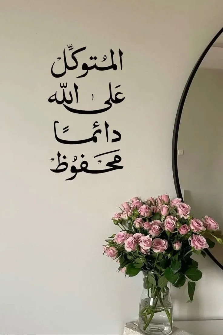 image about ولسوف يعطيك ربك فترضى 