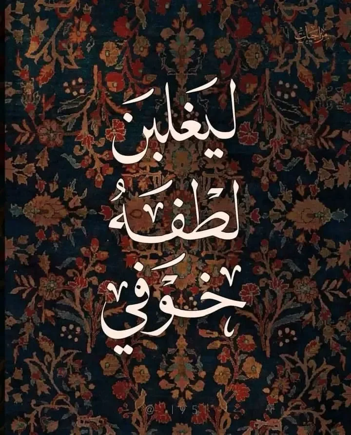 image about جبر الخاطر مش كلمة بنقولها كدا وخلاص لا دي حاجة بنعملها من قلبنا ولازم تكون حاسس بيها وعارف انك قادر تسعد قلب غيرك بكلمة