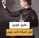 image about قصص نجاح غيرت حياة العالم 