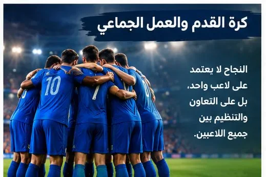 image about رياضة كرة القدم.
