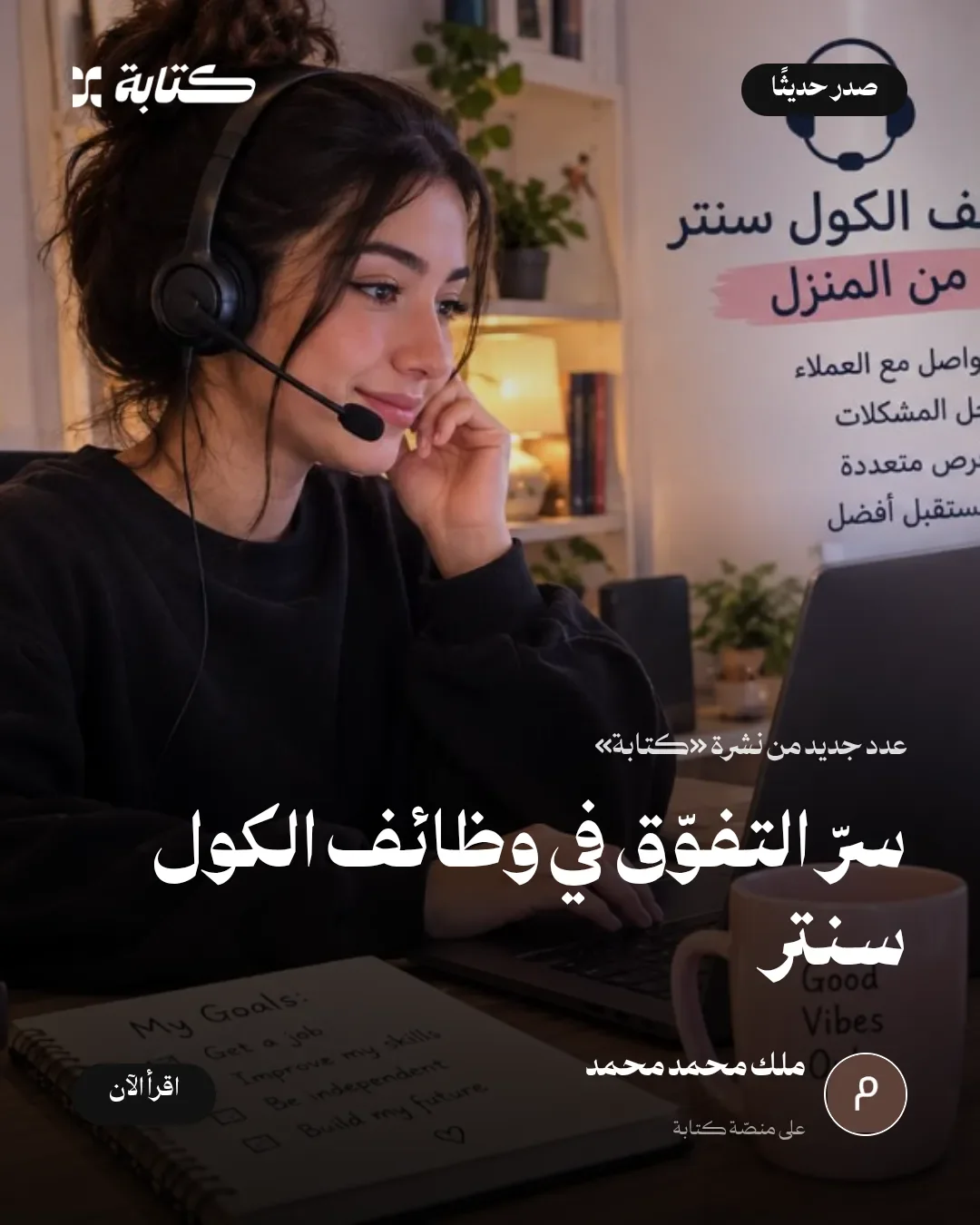 image about   اللغات المطلوبة في الكول سنتر