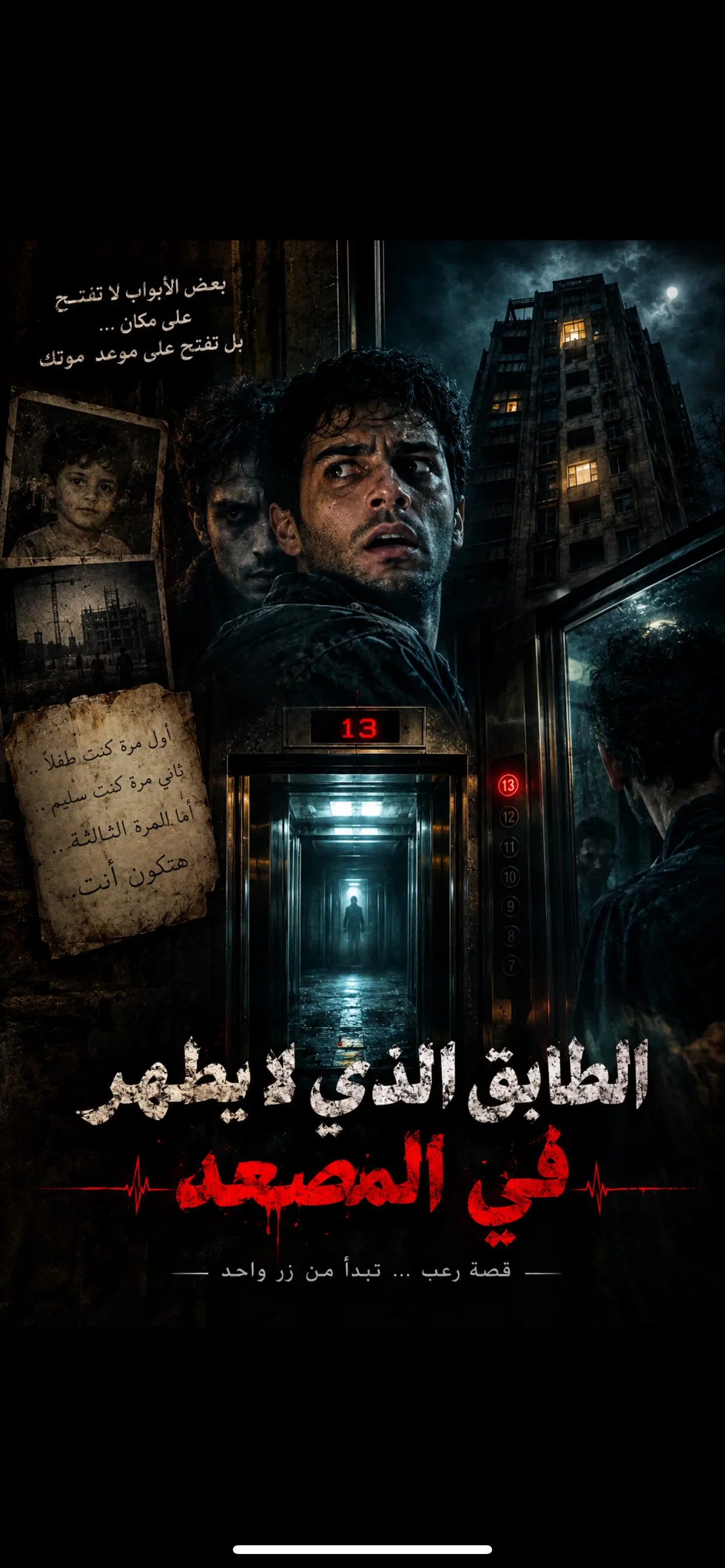 image about موقف داخل المصعد