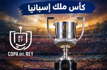 image about نادي ريال مدريد.