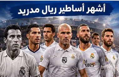 image about نادي ريال مدريد.