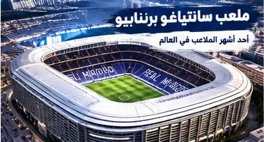 image about نادي ريال مدريد.