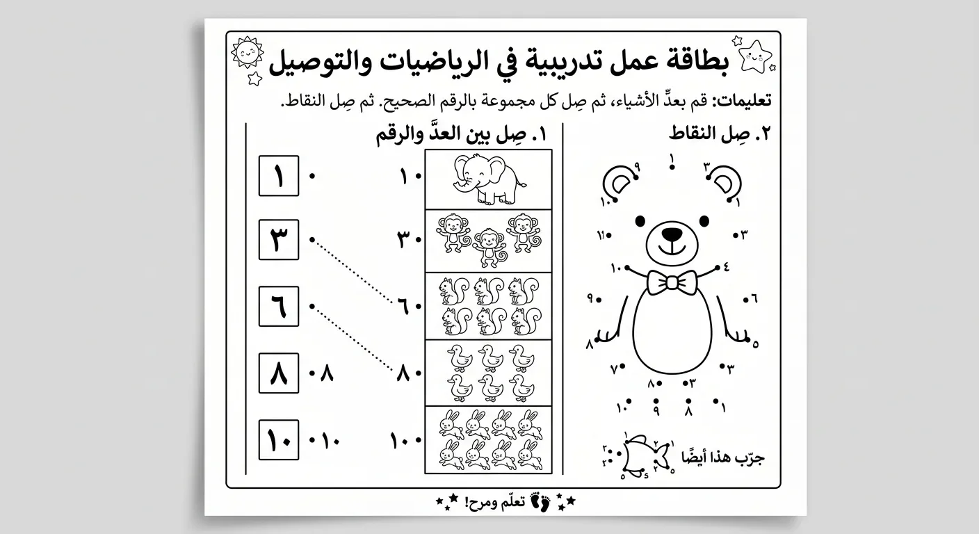 image about كيف تستخدمي الذكاء الاصطناعي لعمل وسائل تعليمية للأطفال مجانًا؟