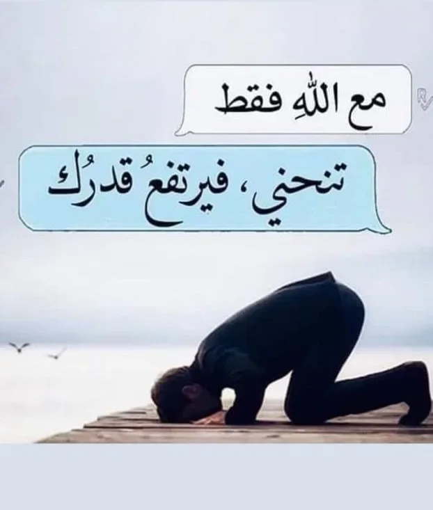 image about أنزلوا الناس منازلهم