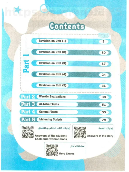 image about تحميل كتاب بيت باي بيت لغة إنجليزية الصف الرابع الترم الأول 2027 PDF