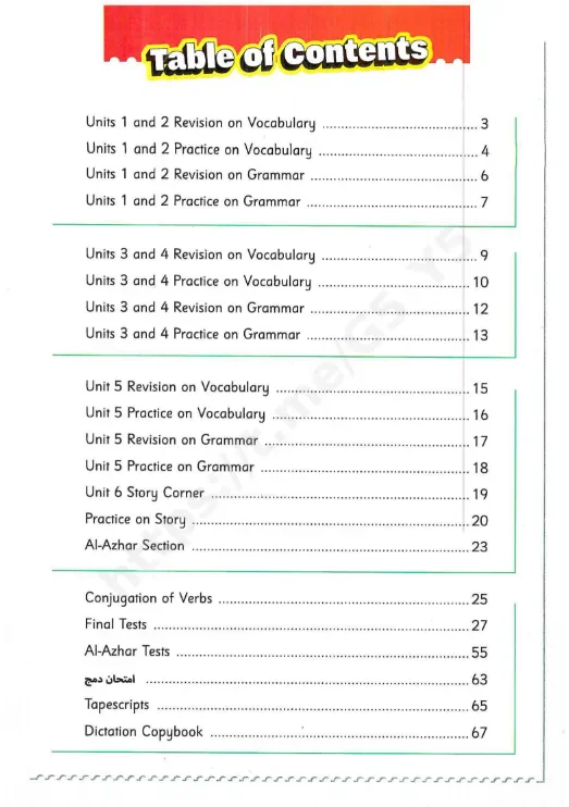 image about تحميل كتاب جيم لغة إنجليزية الصف الرابع الترم الأول 2027 PDF