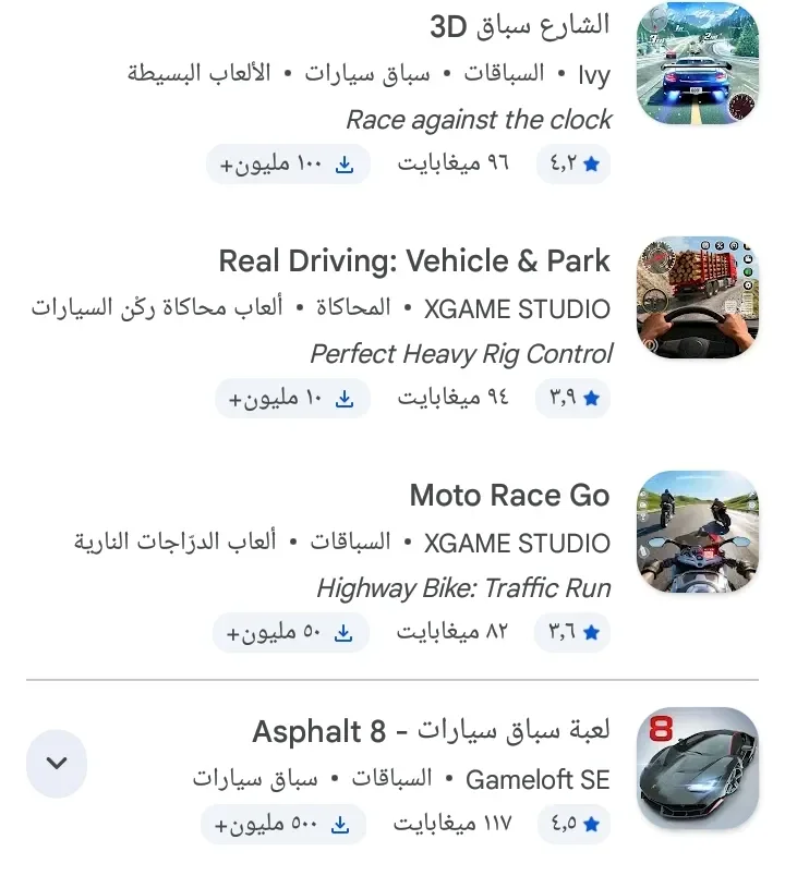 image about *أفضل 5 ألعاب سيارات بدون إنترنت بحجم أقل من 100 ميجا للأجهزة الضعيفة*