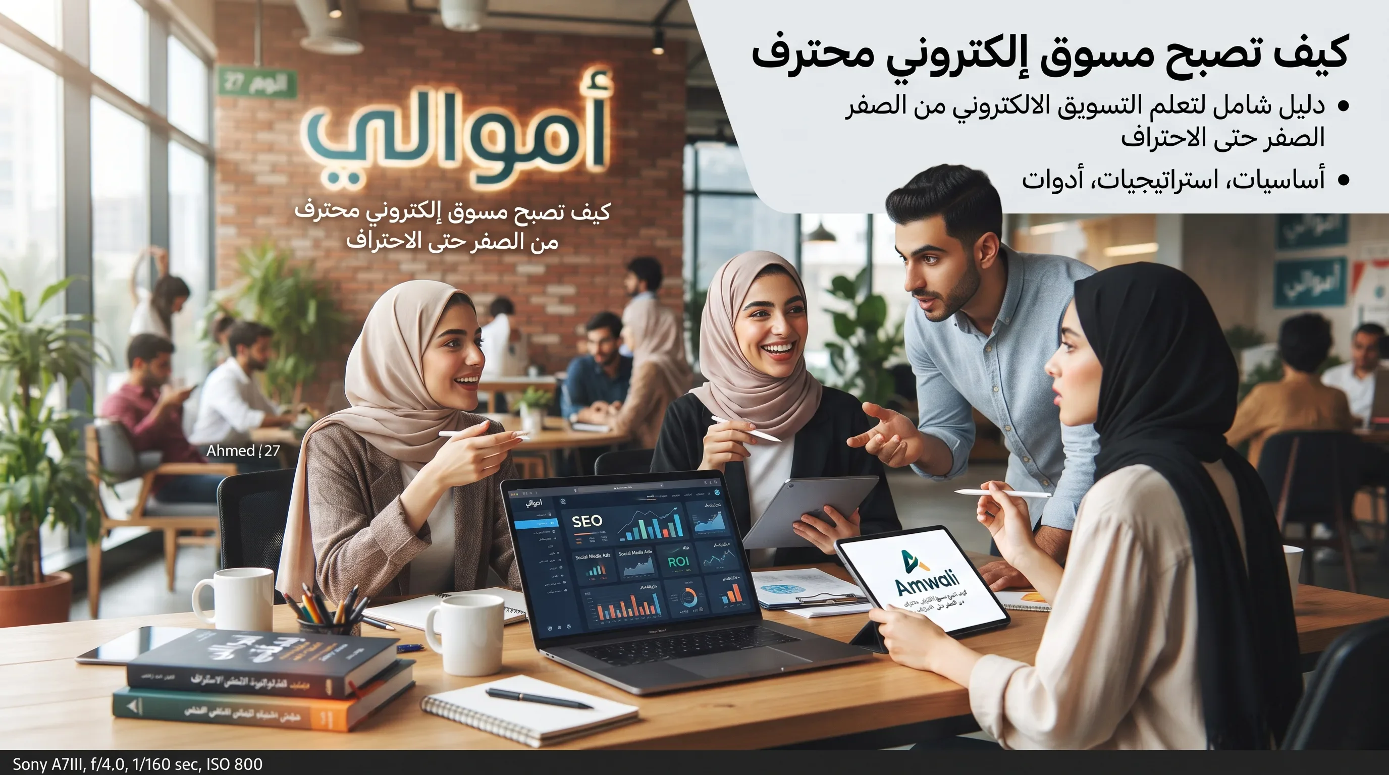 image about كيف تصبح مسوق إلكتروني محترف