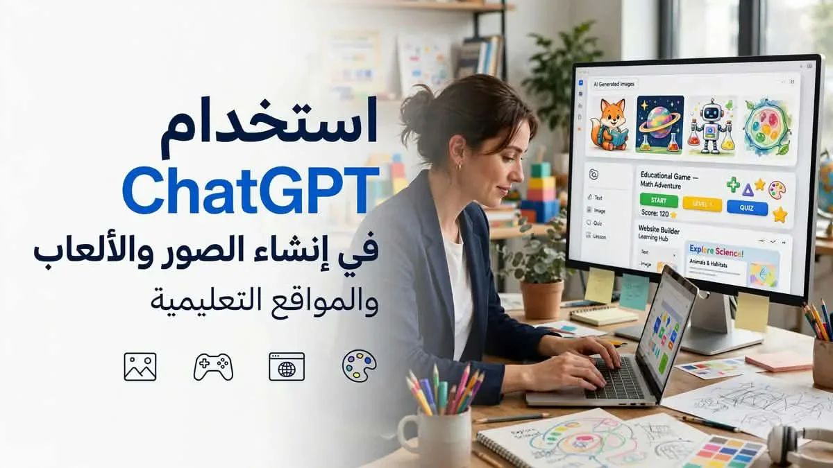 image about أكثر من مجرد دردشة: 15 طريقة لاستخدام شات جي بي تي في 2026