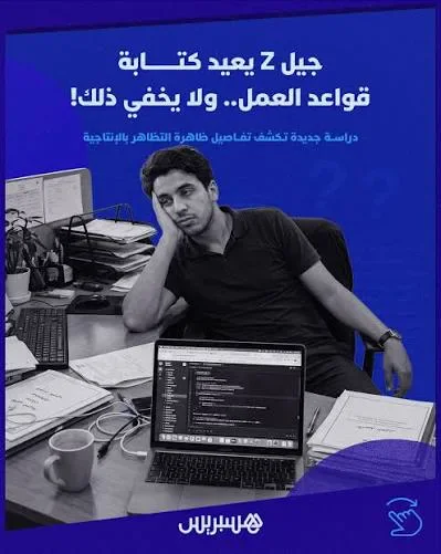 image about دليل Gen Z للبقاء على قيد الحياة: كيف توازن بين شغفك، صحتك، وحياتك الرقمية؟