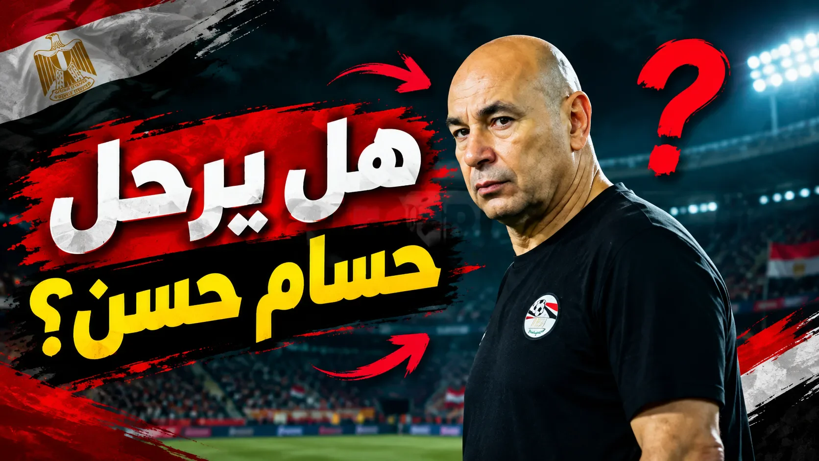 image about هل تطيح الأزمات بحسام حسن من تدريب منتخب مصر؟ مصيره يثير التساؤلات