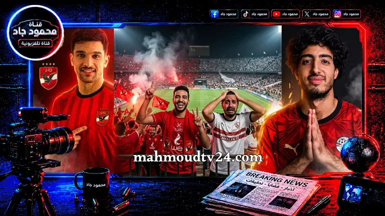 image about الأهلي يهزم الزمالك بثنائية هاني وبقرار.. أبرز لقطات القمة وتأثيرها على ترتيب الدوري
