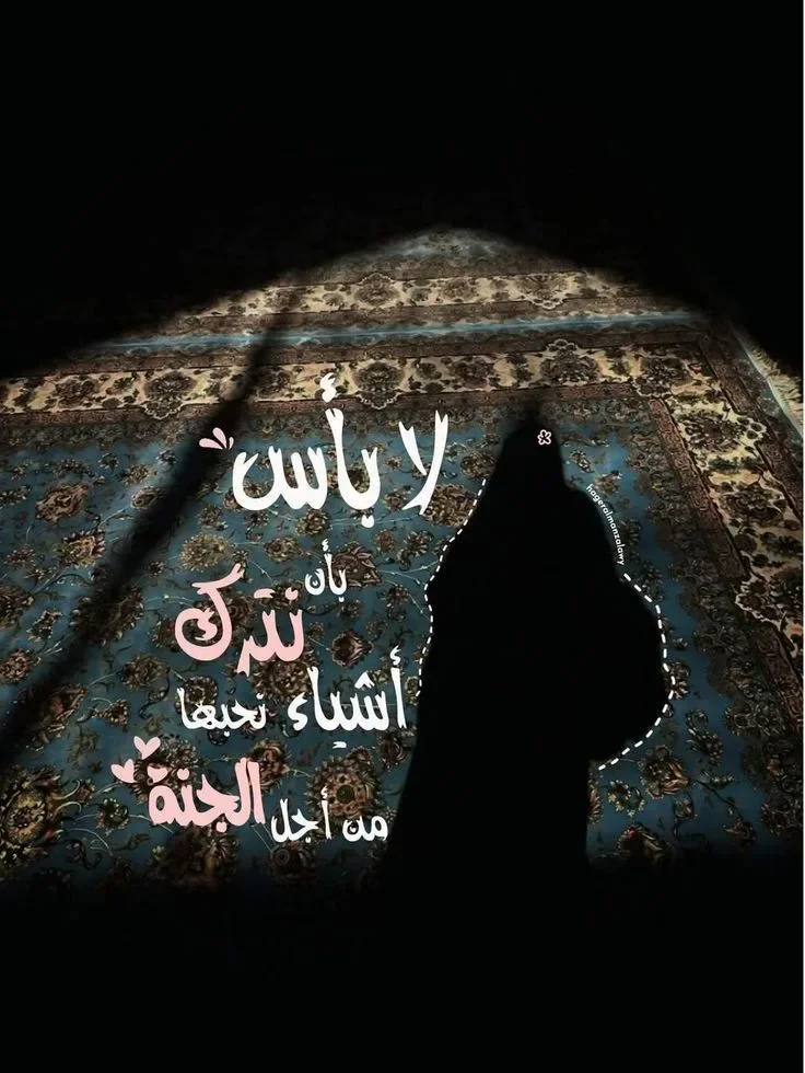 image about بين آيه وحياة ورسائل لا تأتي عبثاً إلي القلب🫶🏻