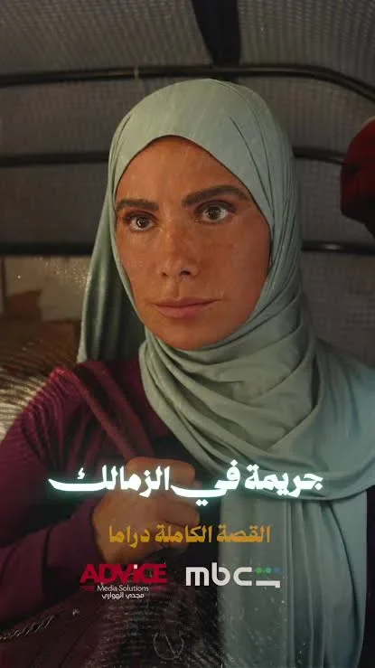 image about القصص الجديدة من مسلسل القصة الكاملة 2026.. موعد عرض جريمة في الزمالك وجنة إبليس وأبطال الحكايات القادمة