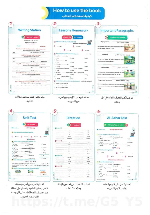 image about تحميل كتاب سلاح التلميذ إنجليزي ثالثة ابتدائي الترم الأول 2027 PDF