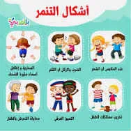 image about الفرق بين المزاح والتنمر عند الأطفال: كيف نعلّم أبناءنا حماية أنفسهم واحترام الآخرين؟