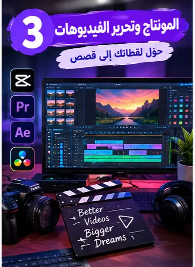 image about أفضل 7 مهارات تقدر تتعلمها مجانًا وتبدأ بيها العمل الحر