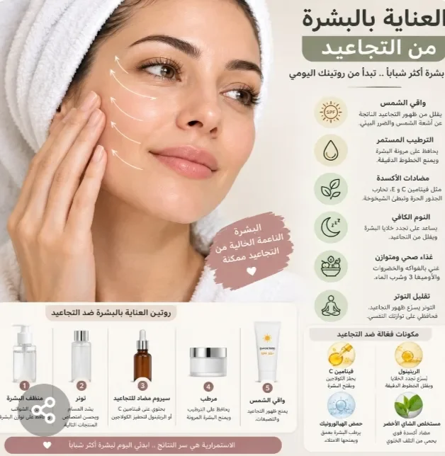 image about 5 اسرار ذهبية للحفاظ على البشرة من التجاعيد واستعادة نضارتها 