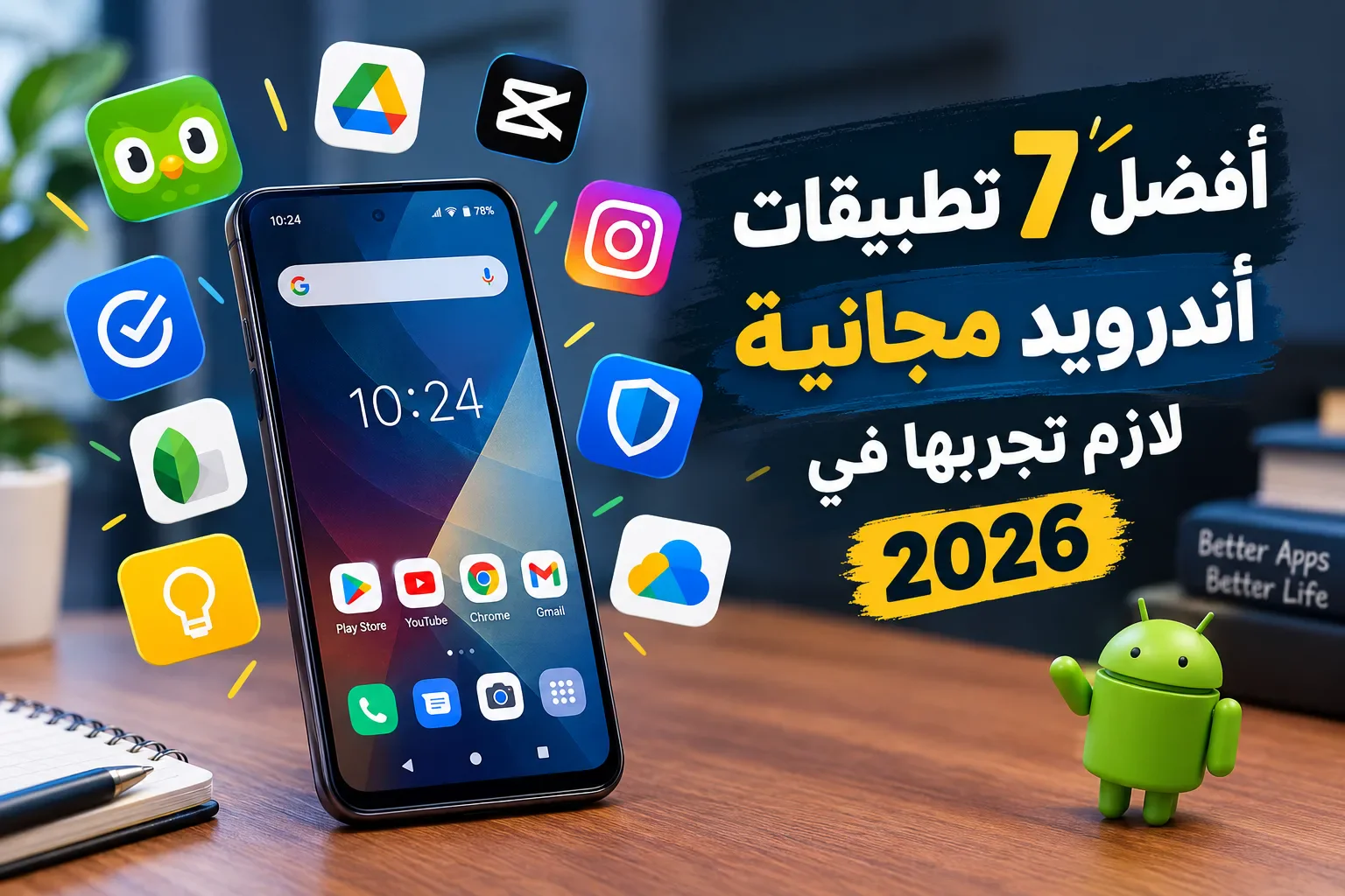 image about أفضل 7 تطبيقات أندرويد مجانية لازم تجربها في 2026