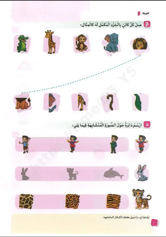image about تحميل كتاب سلاح التلميذ لغة عربية للصف الأول الابتدائي الترم الأول 2027 PDF | رابط التحميل المباشر