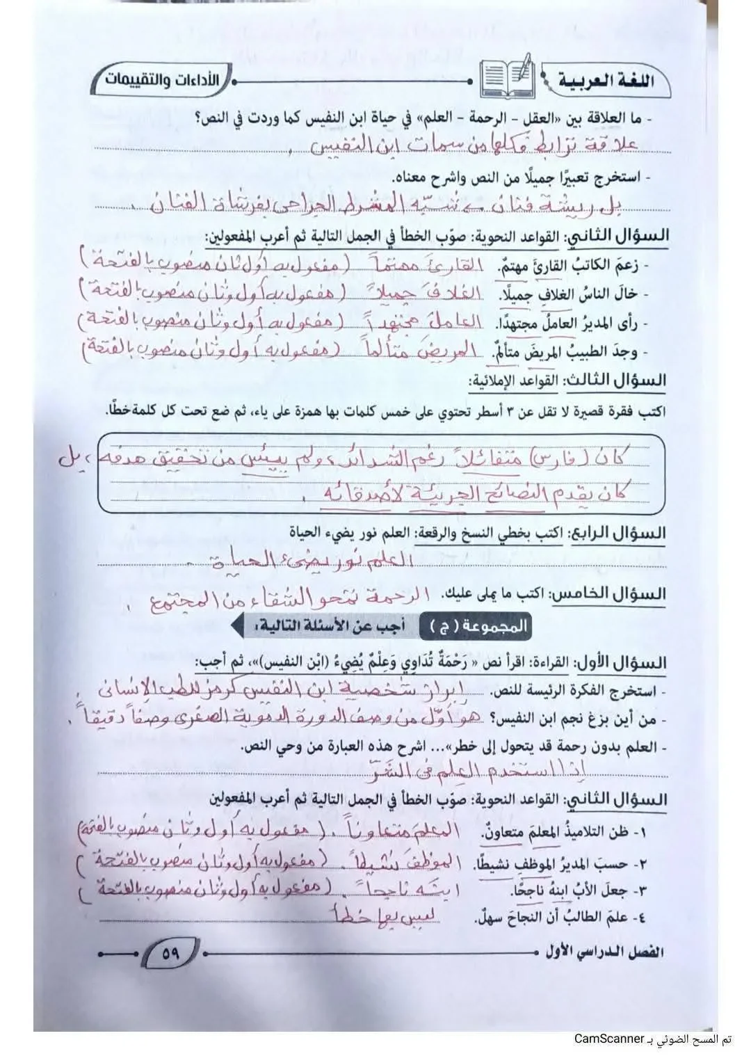 image about حل كتاب التقييمات لغة عربية للصف الأول الإعدادي الترم الأول 2027