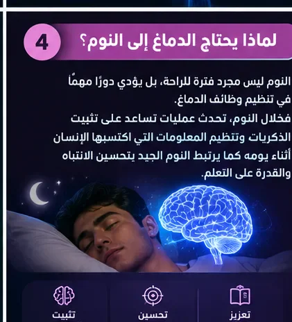 image about أسرار الدماغ البشري: كيف يعمل أعقد عضو في جسم الإنسان، هل تساءلت يومًا كيف يستطيع الإنسان التفكير 