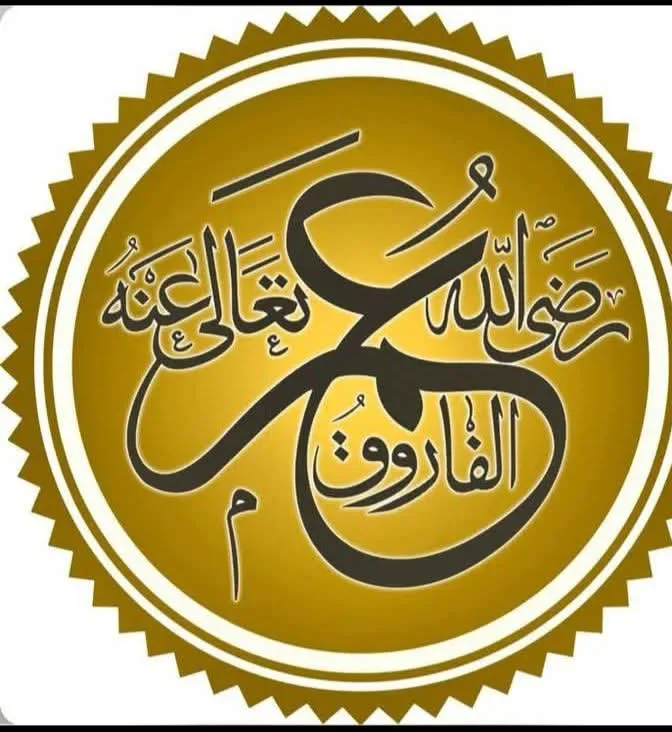 image about عمر بن الخطاب رضي الله عنه.. حكاية الفاروق الذي أصبح رمزًا للعدل.