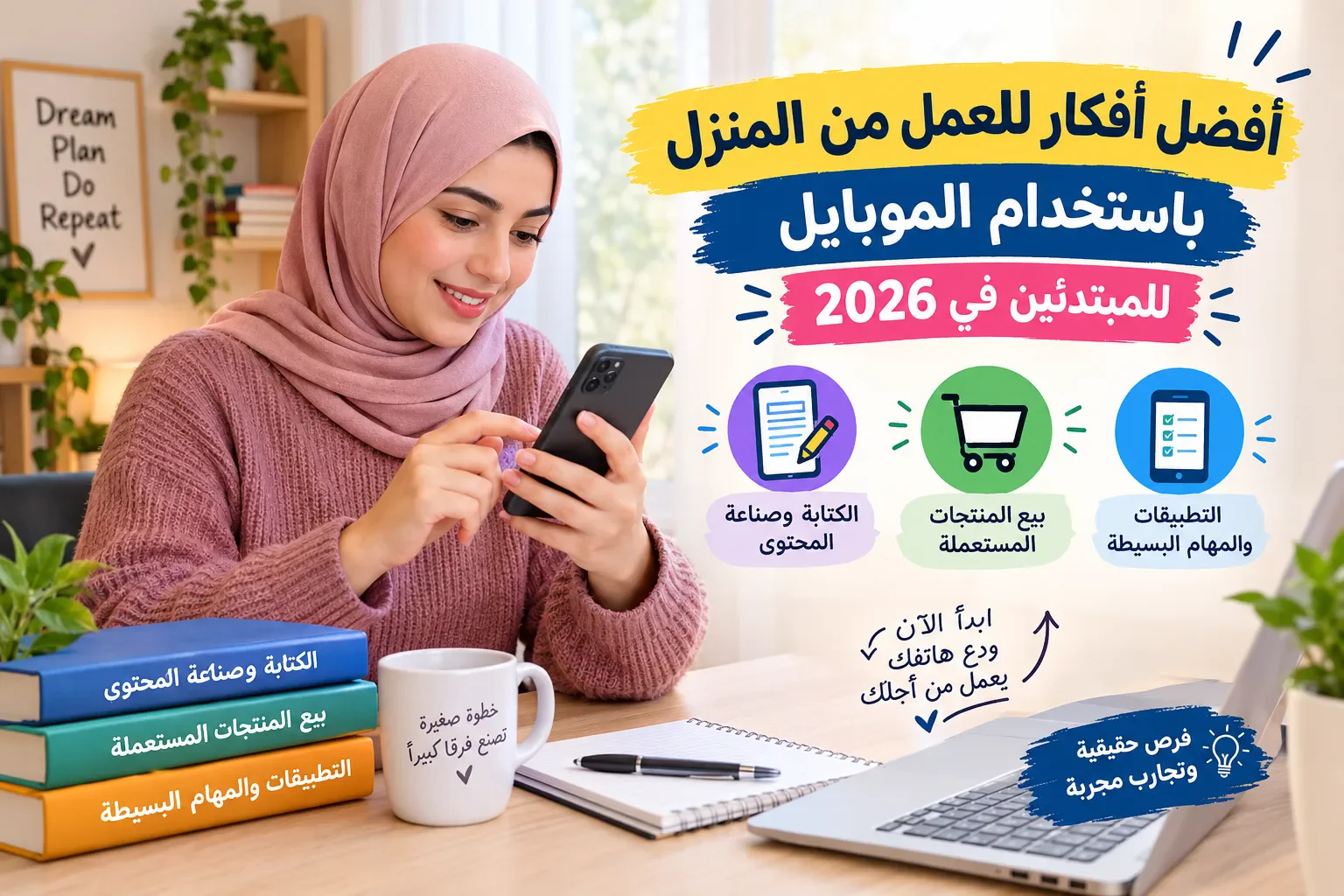 image about أفضل أفكار للعمل من المنزل باستخدام الموبايل للمبتدئين في 2026