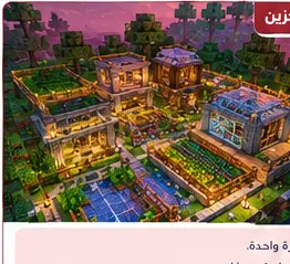 image about أفضل 7 أفكار لبناء بيت في ماين كرافت Survival للمبتدئين بطريقة سهلة ومميزة