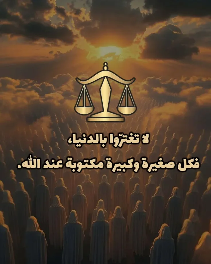 image about علامات يوم القيامة 