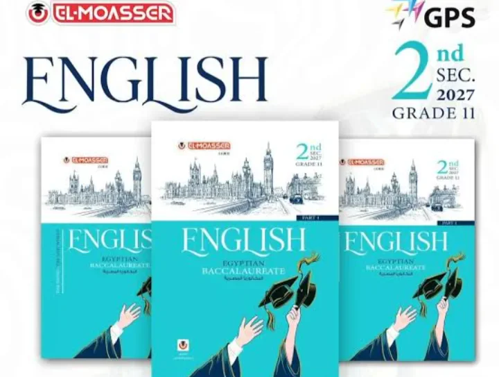 image about تحميل كتاب المعاصر إنجليزي تانية بكالوريا 2027 PDF