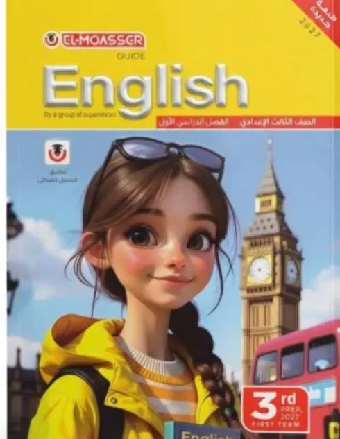 image about تحميل كتاب المعاصر إنجليزي تالتة إعدادي 2027 PDF