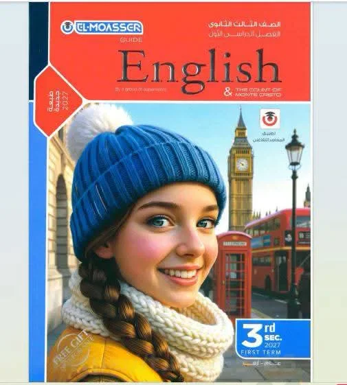 image about تحميل كتاب المعاصر إنجليزي تالتة ثانوي 2027 PDF الترم الأول