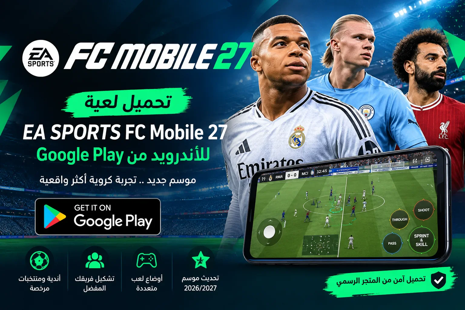 image about تحميل EA SPORTS FC Mobile 27 للأندرويد من Google Play
